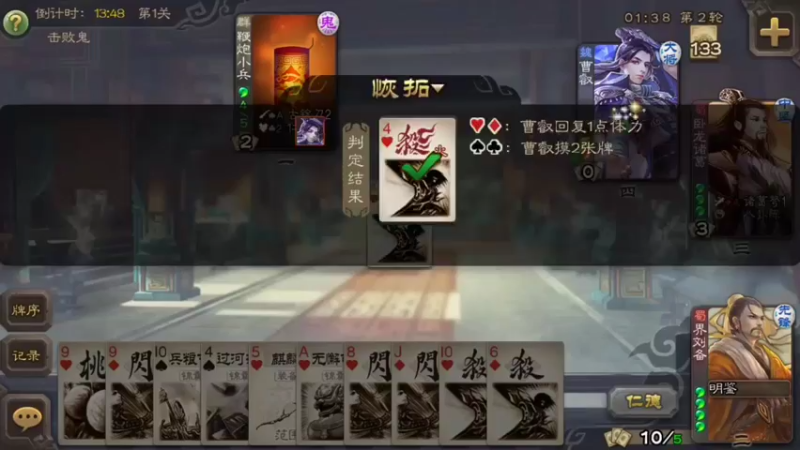 鞭炮捉鬼 | 打火机(逆时易位)-界刘备