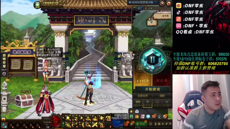 【2021-08-19 18点场】李永：顶级4V4，快乐点将