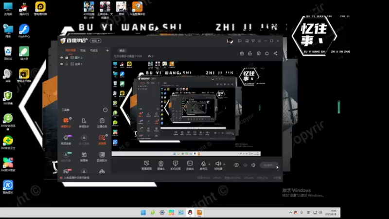 【2021-08-18 19点场】无月你真好你真是个DSB：新主播有什么不懂的问我