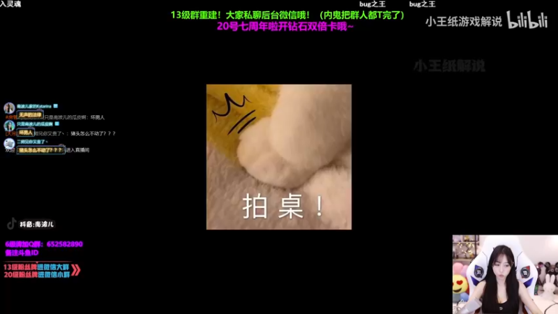 【2021-08-19 00点场】南波儿大魔王丶：可曾听闻第一女刺客中路杀神！