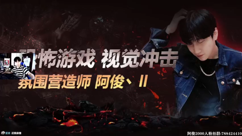 【2021-08-19 14点场】阿俊丶ll：【阿俊】新游《九十六公路》剧情冒险
