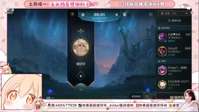 【2021-08-19 17点场】地表最强狸仔仔哟：快乐时间一起来笑笑吧~~