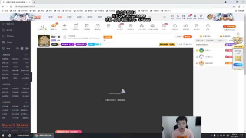 【2021-08-18 09点场】主播阿迎：阿迎：寒冰助手的极致拉扯！