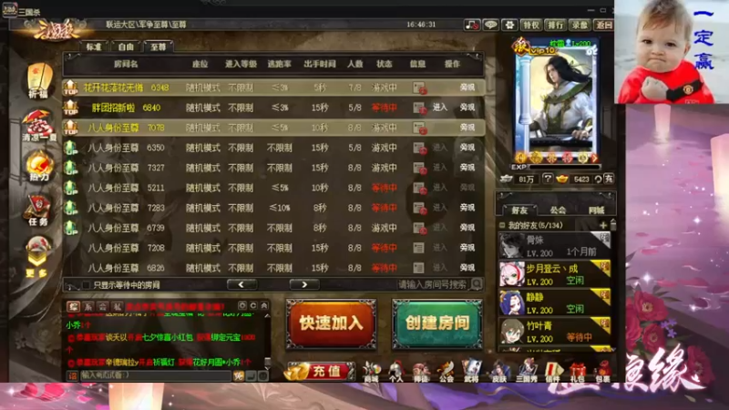 【2021-08-19 16点场】Yingzi丶6666：『统率排位』学统率,看老怪！
