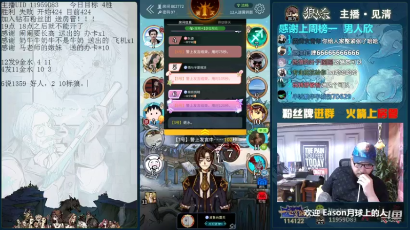 【2021-08-18 16点场】见清king：激情狼人杀，梦幻大师场！