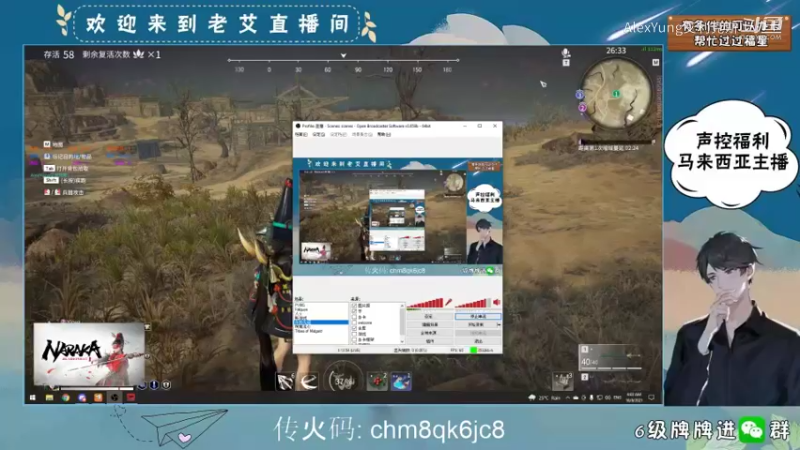 NARAKA-gameplay (14)