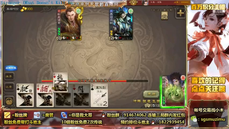【2021-08-11 10点场】无双丶玄歌：(直播）斗地主
