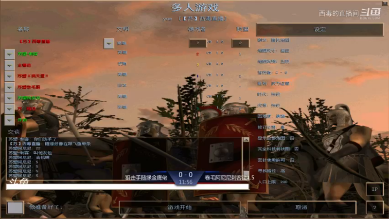 苏盟群娱乐局狙击手组2：0卷毛组