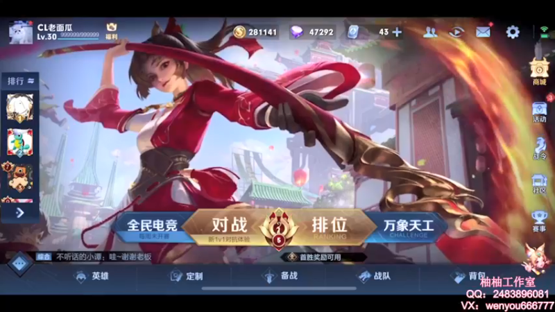 【2021-08-19 09点场】温柚：【温柚】大厅匹配路人！带飞！