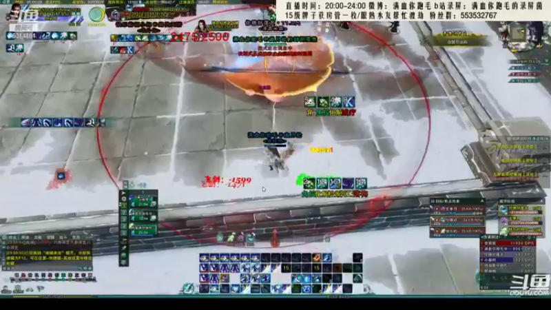 【2021-08-19 04点场】卷毛毛毛丶：【霸刀视角】录屏