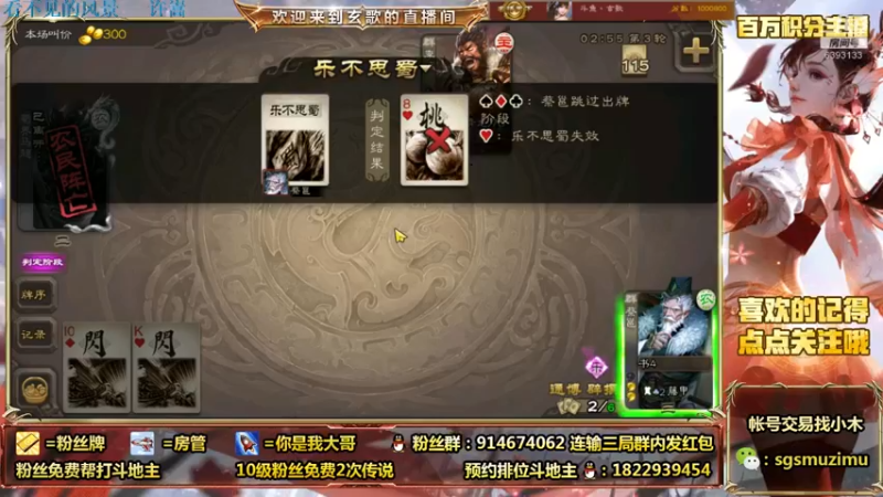 【2021-08-18 10点场】无双丶玄歌：(直播）斗地主
