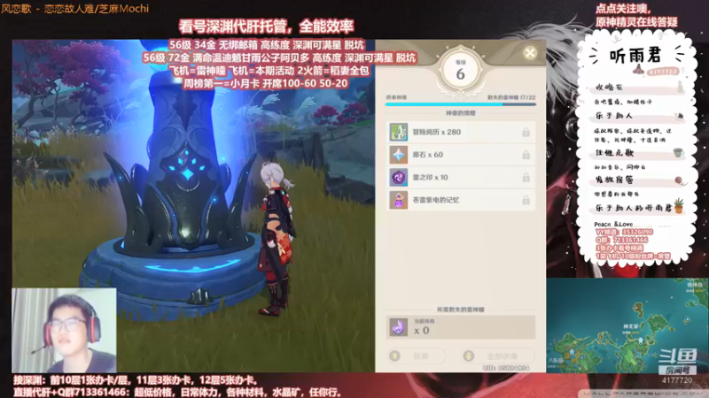 【原神】伤心时听雨的精彩时刻 20210802 04点场
