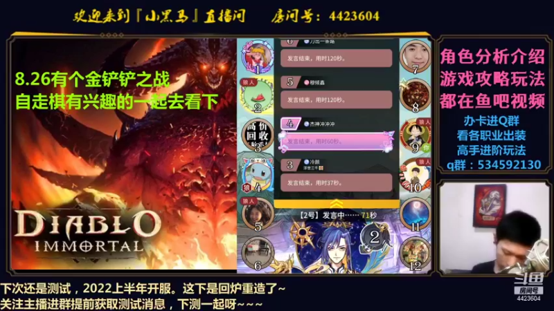 【2021-08-18 22点场】渝万丶小黑马：暗黑不朽攻略