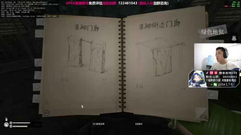 【2021-08-19 04点场】皮特174：吹牛逼的，我不信