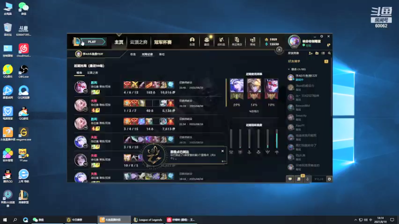 【2021-08-19 14点场】风中追风Fzz1：卷毛：带妹界耻辱！