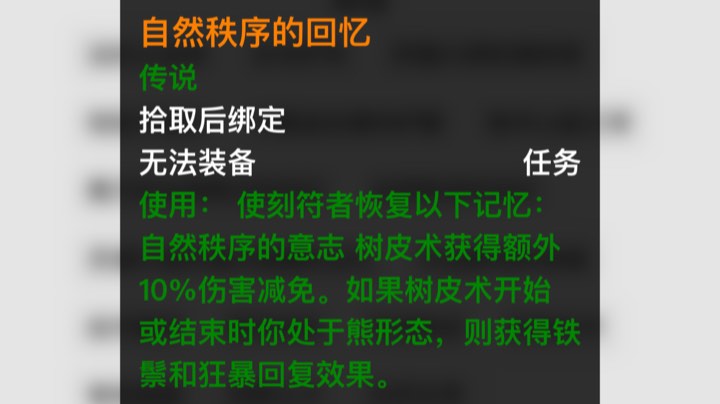 多罗罗首发 化身被秒熊