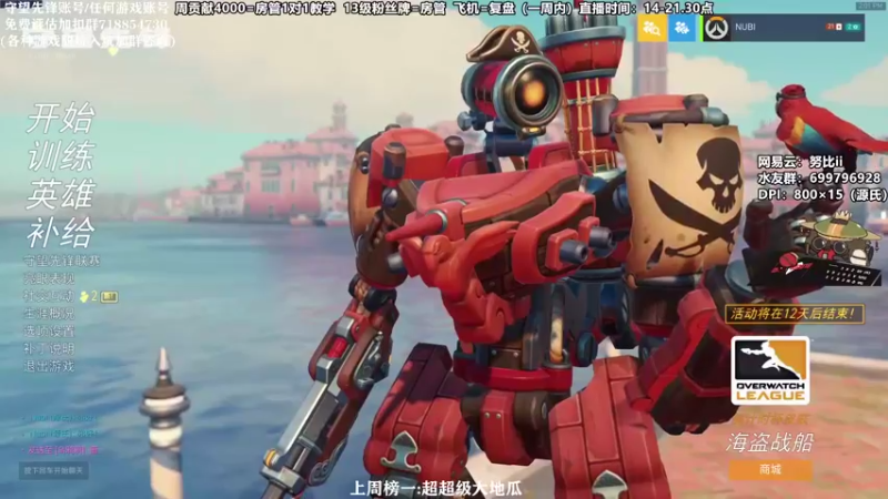 【2021-08-19 14点场】努比ovo：努比:源氏来啦