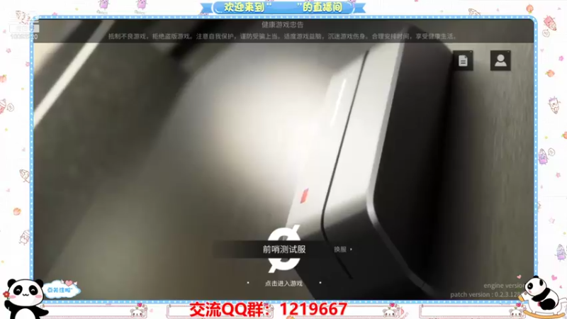 【2021-08-19 00点场】蓝朋友YonHen：零号任务，我的任务！