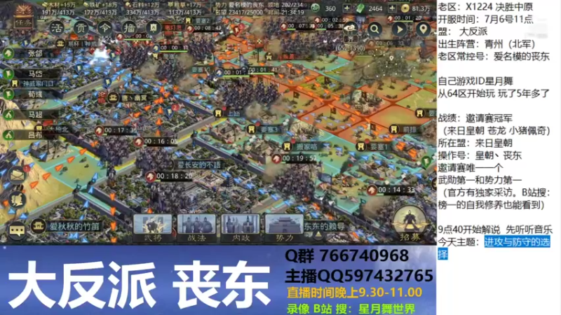 【2021-08-17 21点场】星月舞世界：进攻与防守的选择