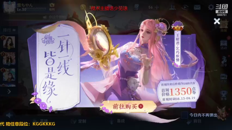 直播回放12