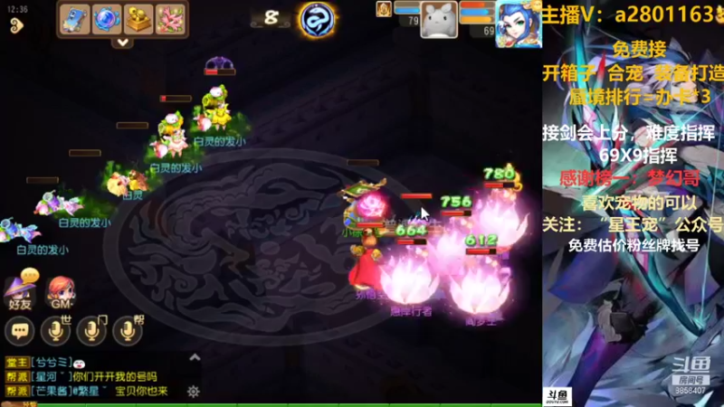 【2021-08-19 12点场】星王宠：8月新区：名动四方新区走一走