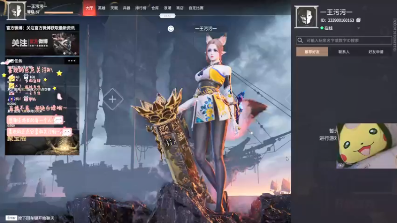 【2021-08-14 19点场】鬼马精灵王污污：走在挨揍的路上~