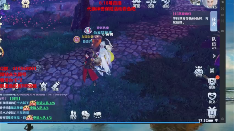 【2021-08-18 17点场】313501丶Boss：Boss：换神兽保险