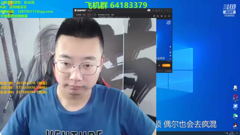 【2021-08-19 11点场】硬汉哥孙士彧：昆特牌真是太好玩啦