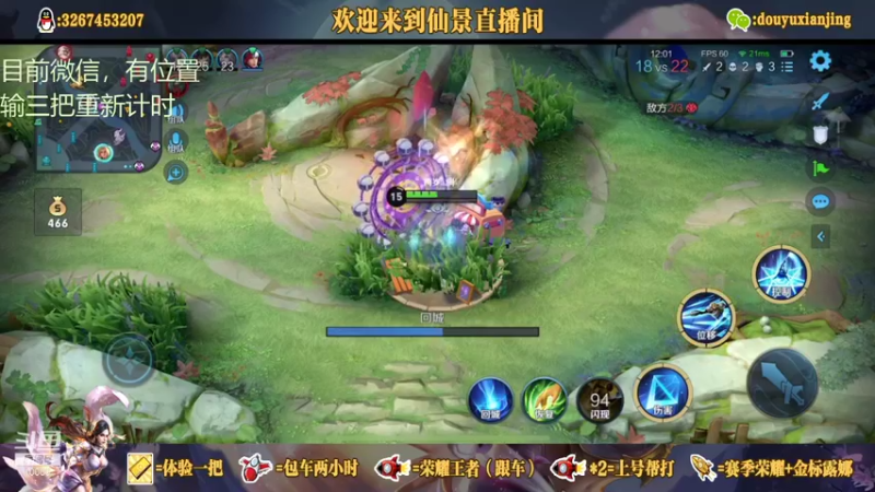 【2021-08-19 00点场】仙景丶MY：国服露娜高质量带粉，输三把重新计时