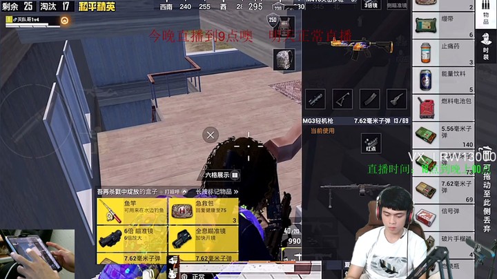 八月十九