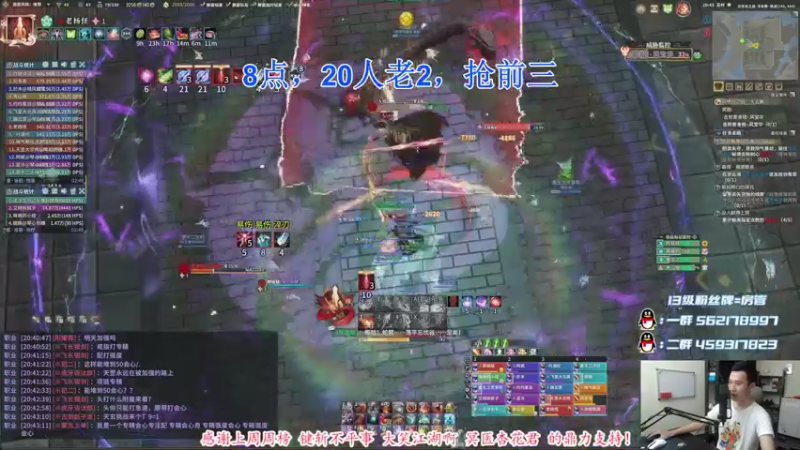 【2021-08-18 20点场】老杨怪：送下荧光棒和爱心，很关键！