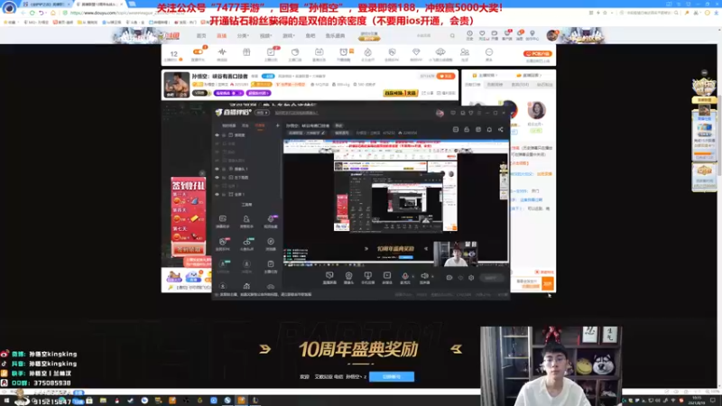 【2021-08-19 10点场】孙悟空丨兰林汉：孙悟空：峡谷有善口技者