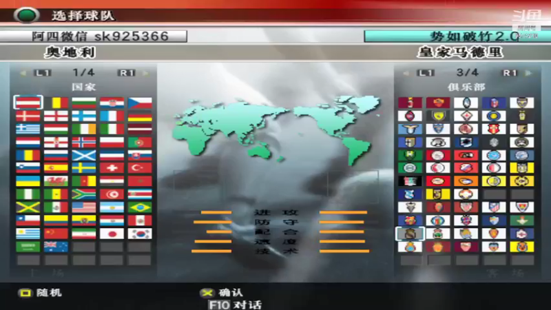 【2021-08-16 20点场】阿四瓜帅WE8实况足球迷：实况足球怀旧游戏录像直播国际版情怀版荣耀