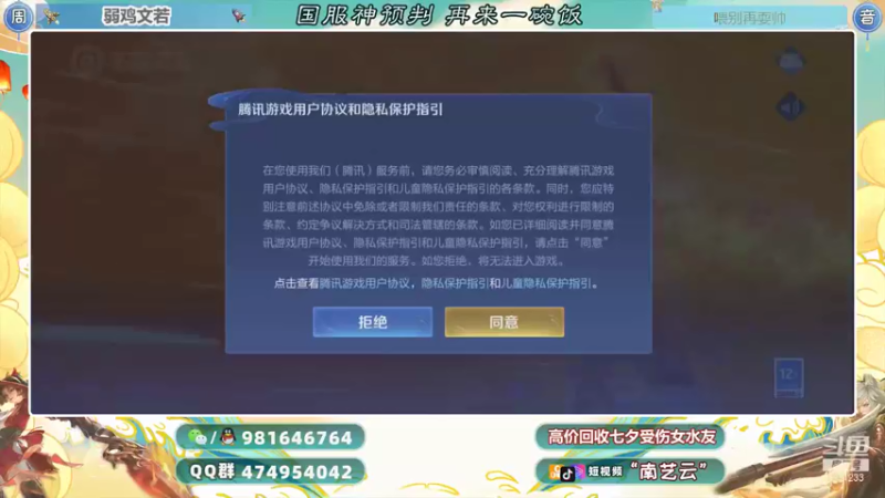 【2021-08-18 21点场】南艺云：国服守约云缨荣耀安排起来！