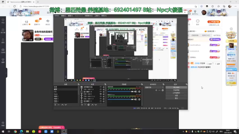 【2021-08-19 20点场】Npccccccccccccc：金色传说的直播间