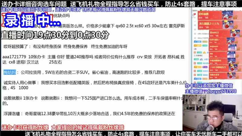 【2021-08-19 19点场】蒙奇你你你：斗鱼最专业汽车解说  在线直播