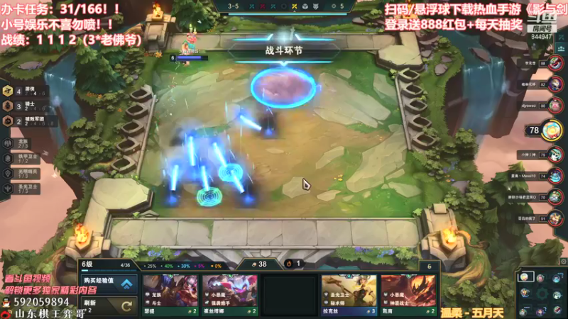 【2021-08-18 19点场】山东棋王弈哥：今天三星盖伦必不能第二！！