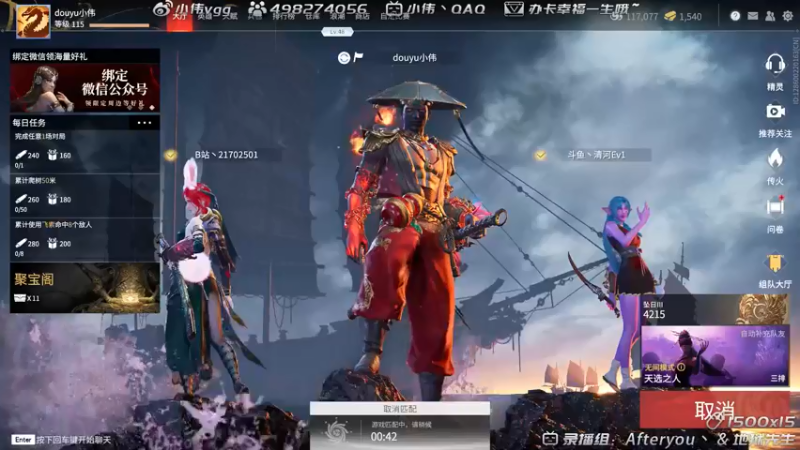 【2021-08-19 14点场】小伟丶IQ：小伟：只玩源氏主播，打不过就换！