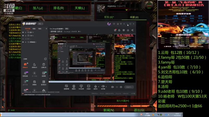 【2021-08-18 16点场】Svs_fengzi：Svs_fengzi的直播间