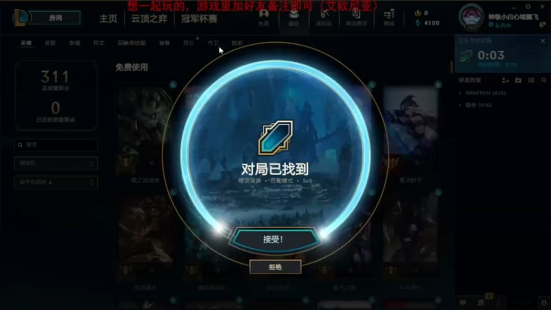 2021.8.14 LOL极地大乱斗——金克丝 这冰女和锤石是我过不去的坎
