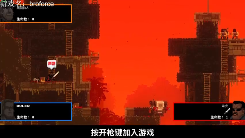 【2021-08-19 18点场】FreedomVolcano：随便打打小游戏