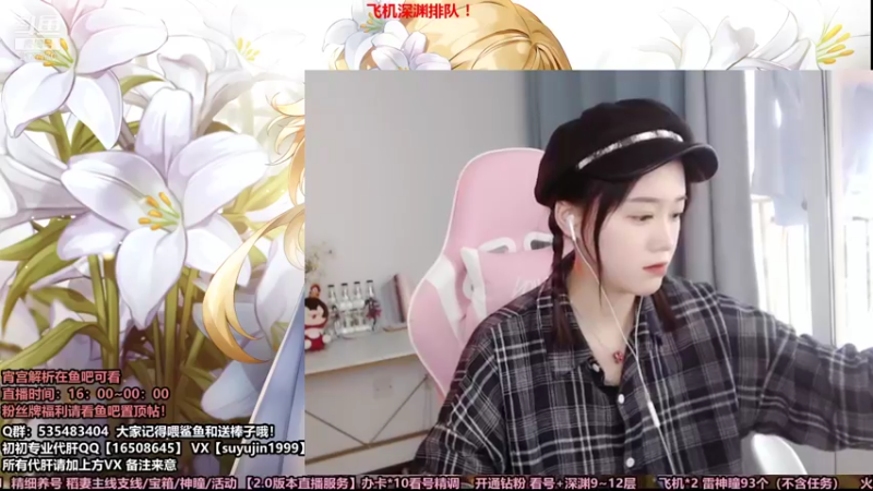 【2021-08-17 17点场】初初大小姐：深渊/看号全能女猪播【初初】