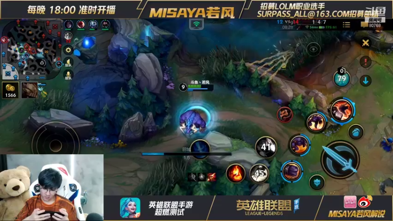 【2021-08-19 20点场】Misaya若风lol：若风：今天必须上大师！给我冲！！