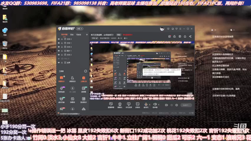 【2021-08-19 13点场】高老师爱足球：征召192的选人技巧，老板学到了吗