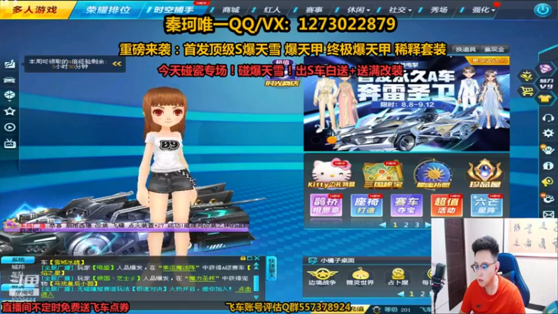 【2021-08-19 01点场】圆梦大师丶秦珂：上头碰瓷圆梦爆天雪搞起来！