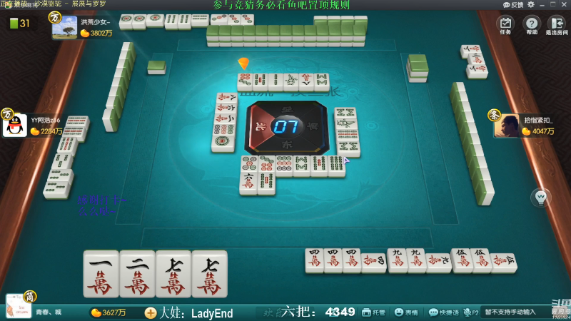 【欢乐麻将】靓旭的精彩时刻 20210819 08点场