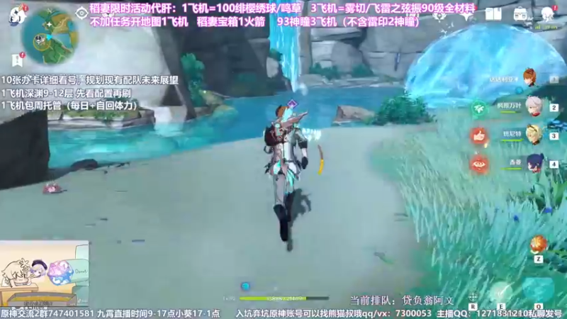 【2021-08-11 11点场】不小葵：宵宫阵容配队专业看号【九霄】