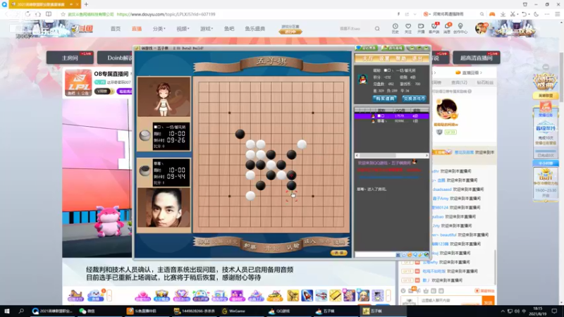 【2021-08-19 18点场】风中追风Fzz1：卷毛：LNGVSRNG！