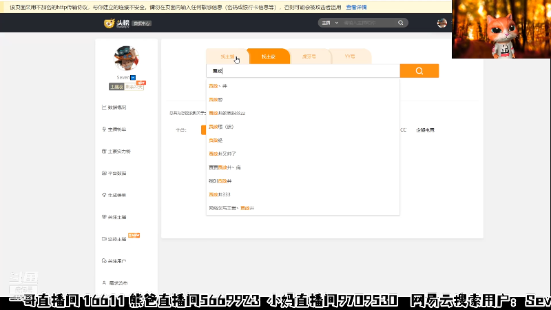 【户外】赛文柒Seven的精彩时刻 20210819 01点场