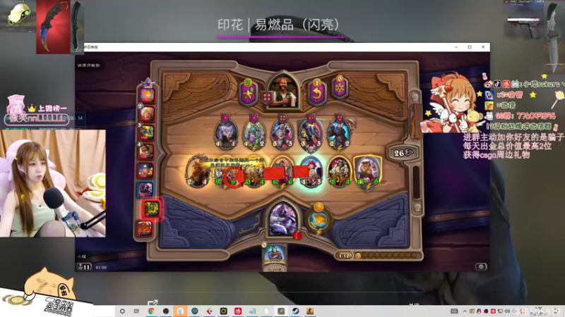 【2021-08-19 01点场】解说小樱sakura丶：【小樱】一起看比赛~